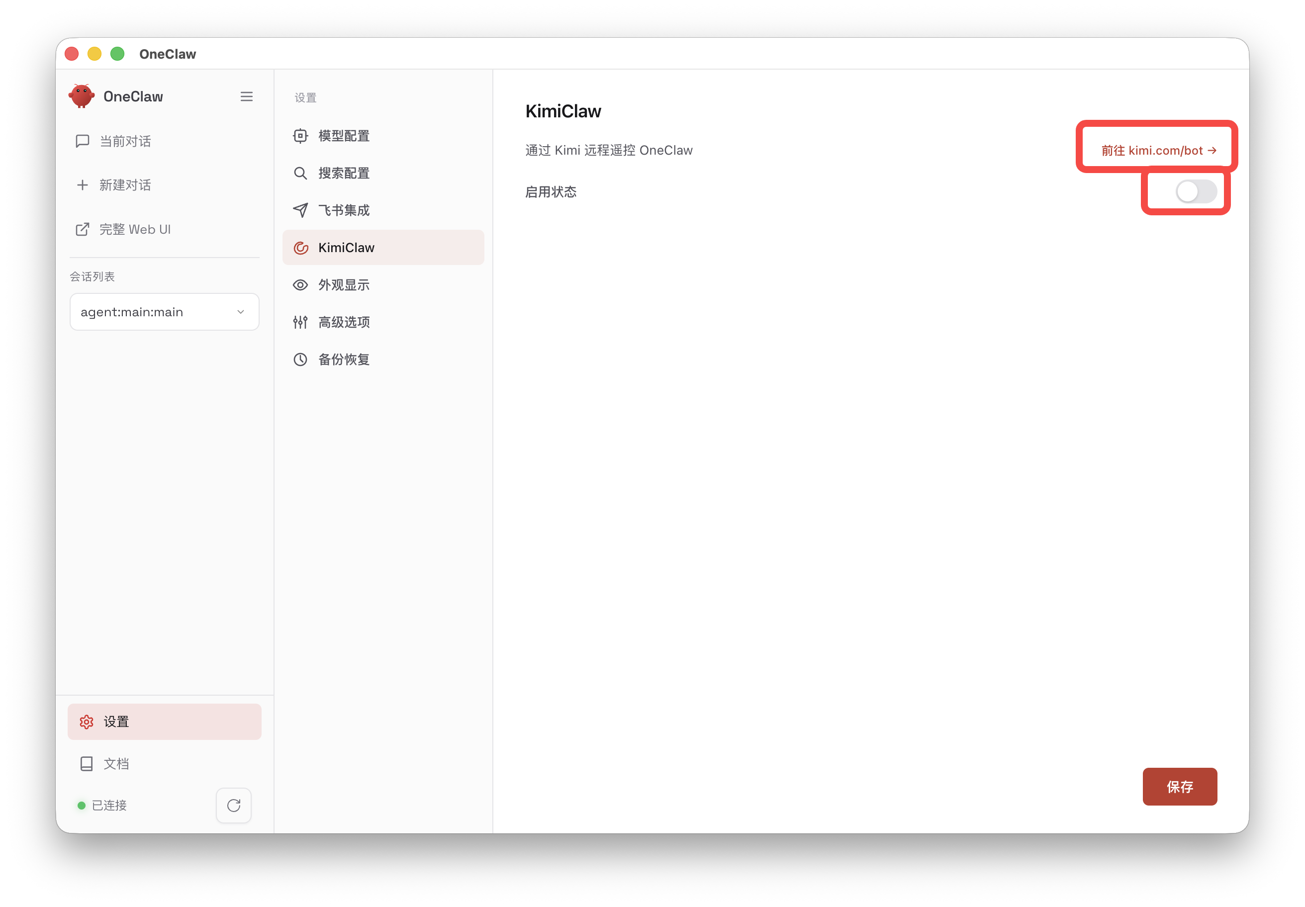 XiaoClaw 设置 — KimiClaw 标签页